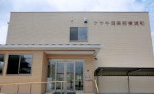 ケヤキ倶楽部東浦和(住宅型有料老人ホーム)の写真