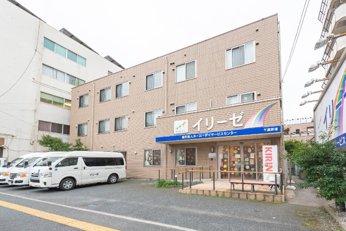  イリーゼ千葉新宿(住宅型有料老人ホーム)の画像