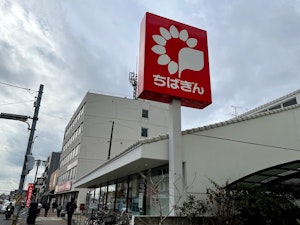 千葉銀行実籾支店