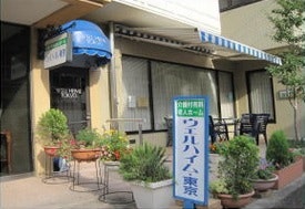 外観 ウェルハイム・東京(有料老人ホーム[特定施設])の画像