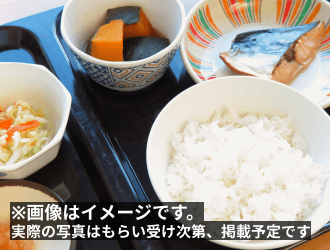 食事イメージ IoT美しい日本のだんらん(有料老人ホーム[特定施設])の画像