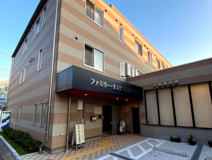 外観 ファミリー・ホスピス江田ハウス(住宅型有料老人ホーム)の画像