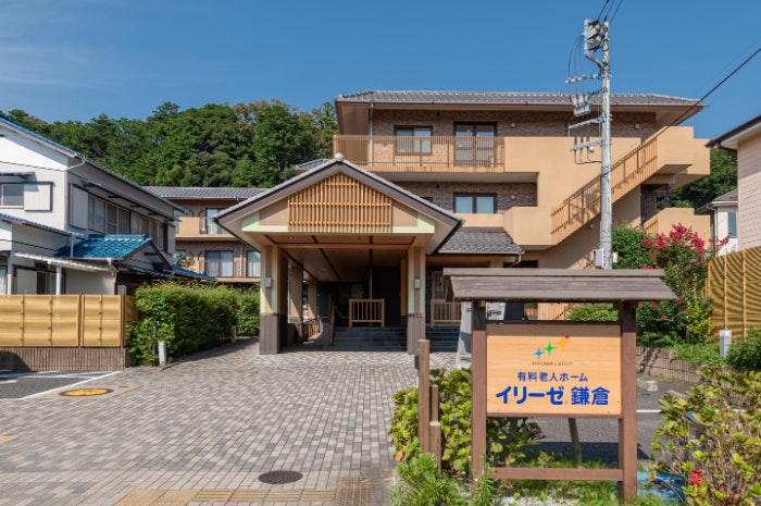 イリーゼ鎌倉(住宅型有料老人ホーム)の画像