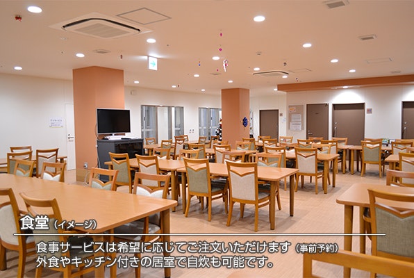 食堂イメージ ココファン武蔵新城(サービス付き高齢者向け住宅(サ高住))の画像