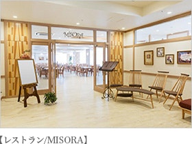 レストラン【MISORA】 グッドタイム リビング センター南(住宅型有料老人ホーム)の画像