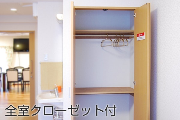 全室にクローゼット付 ココファンメディカル藤沢Ⅱ(住宅型有料老人ホーム)の画像