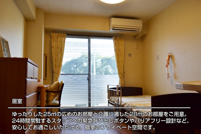 居室 ココファンメゾン茅ヶ崎(サービス付き高齢者向け住宅(サ高住))の画像