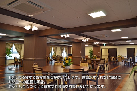 ココファンメゾン茅ヶ崎(サービス付き高齢者向け住宅)の写真