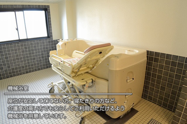 機械浴室 ココファンメゾン浜見平(サービス付き高齢者向け住宅(サ高住))の画像