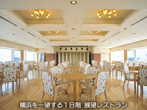 シニアホテル横浜(介護付き有料老人ホーム)の写真