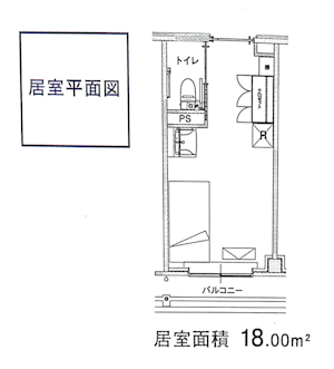 アズハイム横浜戸塚の居室平面図