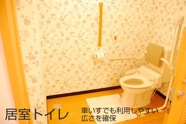居室トイレ ココファンメディカル藤沢(地域密着型有料老人ホーム[特定施設])の画像