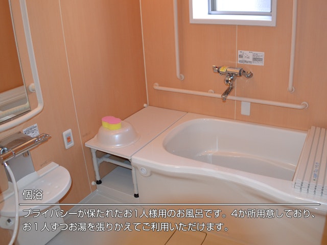 浴室(個浴) ココファンメゾン鵠沼(地域密着型有料老人ホーム[特定施設])の画像