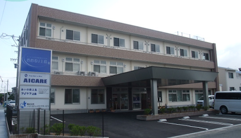 アイケアおおるり上島(サービス付き高齢者向け住宅)の写真