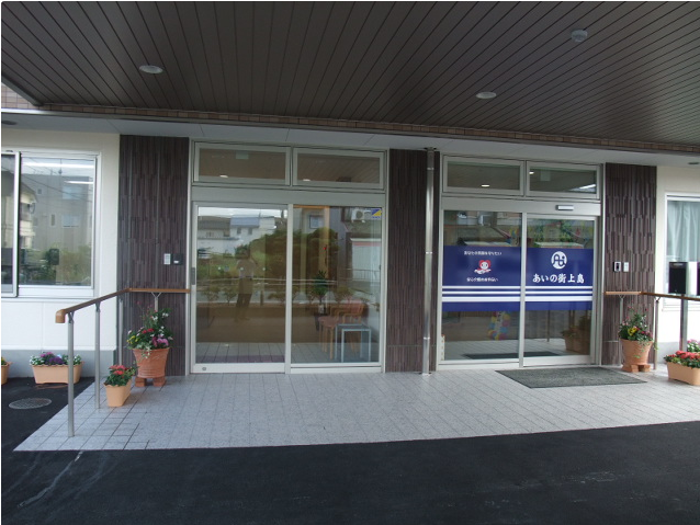 入口 アイケアおおるり上島(サービス付き高齢者向け住宅(サ高住))の画像