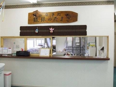 食堂 マ・コdeホーム八丁(住宅型有料老人ホーム)の画像