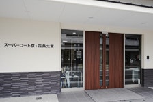 エントランス スーパー・コート京・四条大宮(住宅型有料老人ホーム)の画像