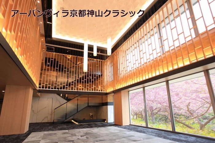  アーバンヴィラ京都神山クラシック(有料老人ホーム[特定施設])の画像