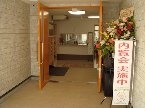 コミュニティホームあんり吹田(サービス付き高齢者向け住宅)の写真