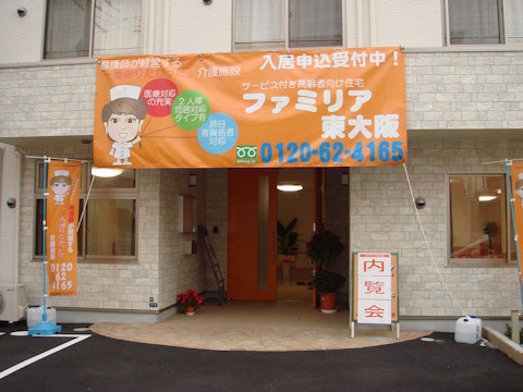 フィオレ・ヴィータ東大阪(サービス付き高齢者向け住宅)の写真