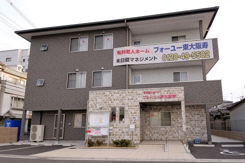 外観 フォーユー東大阪寿(住宅型有料老人ホーム)の画像