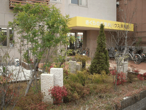 さくらの丘安心ハウス岸和田(住宅型有料老人ホーム)の写真