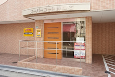 スーパー・コート堺神石(介護付き有料老人ホーム)の写真