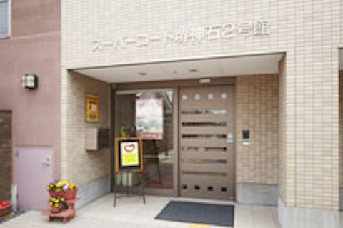 スーパー・コート堺神石2号館(介護付き有料老人ホーム)の写真