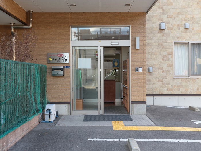  たのしい家 八戸ノ里(グループホーム)の画像